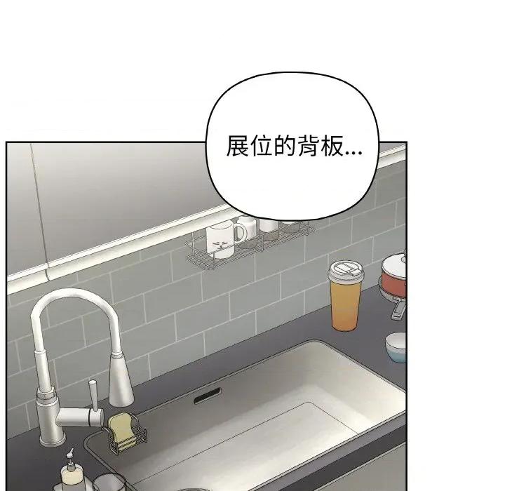 这家公司规我管 这公司归我了-这公司归我了 第49话 第84页