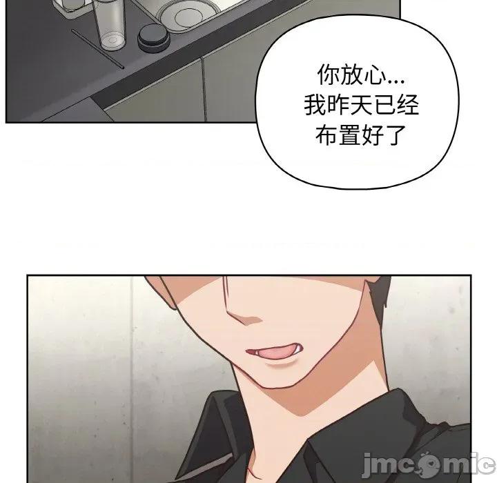 这家公司规我管 这公司归我了-这公司归我了 第49话 第85页