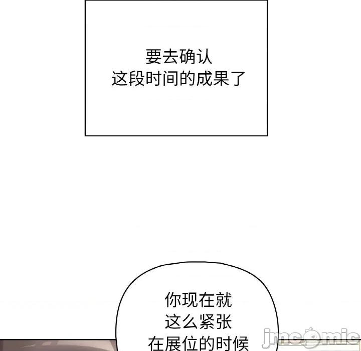 这家公司规我管 这公司归我了-这公司归我了 第49话 第90页