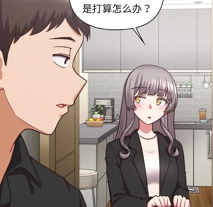 这家公司规我管 这公司归我了-这公司归我了 第49话 第91页