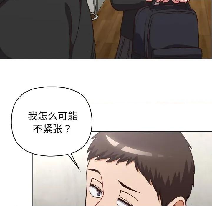 这家公司规我管 这公司归我了-这公司归我了 第49话 第92页