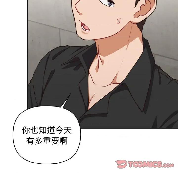 这家公司规我管 这公司归我了-这公司归我了 第49话 第93页