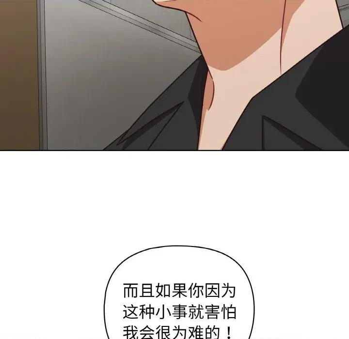 这家公司规我管 这公司归我了-这公司归我了 第49话 第102页