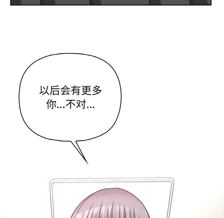 这家公司规我管 这公司归我了-这公司归我了 第49话 第106页