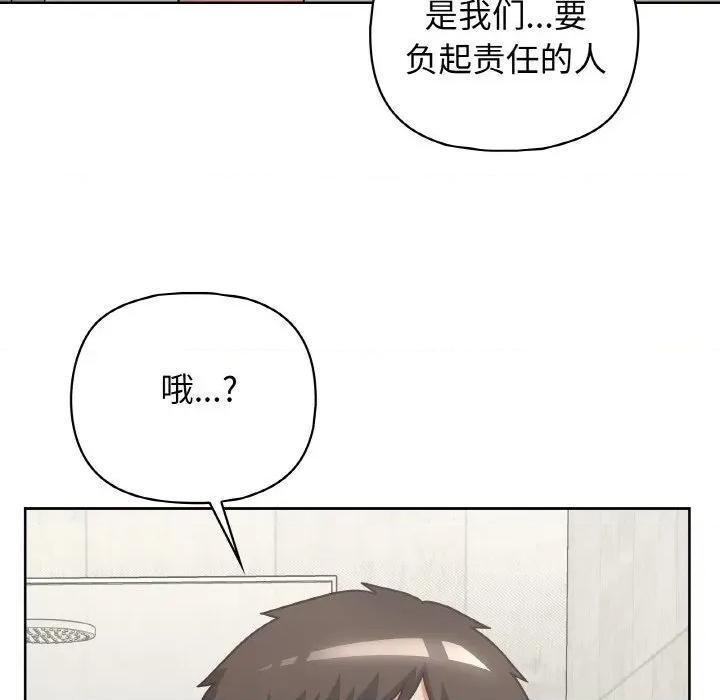 这家公司规我管 这公司归我了-这公司归我了 第49话 第109页