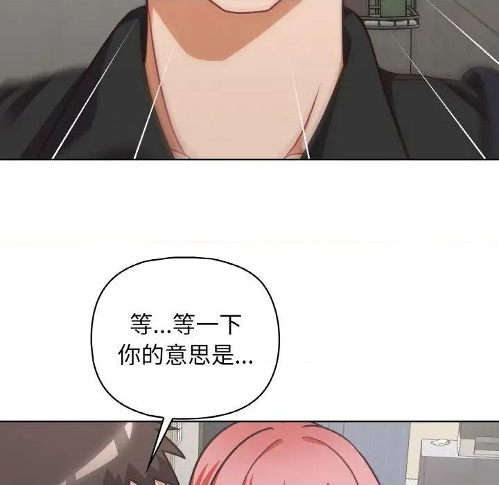 这家公司规我管 这公司归我了-这公司归我了 第49话 第112页