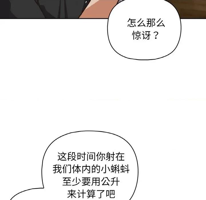 这家公司规我管 这公司归我了-这公司归我了 第49话 第114页