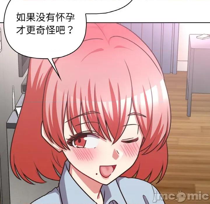 这家公司规我管 这公司归我了-这公司归我了 第49话 第115页