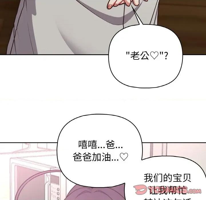 这家公司规我管 这公司归我了-这公司归我了 第49话 第117页