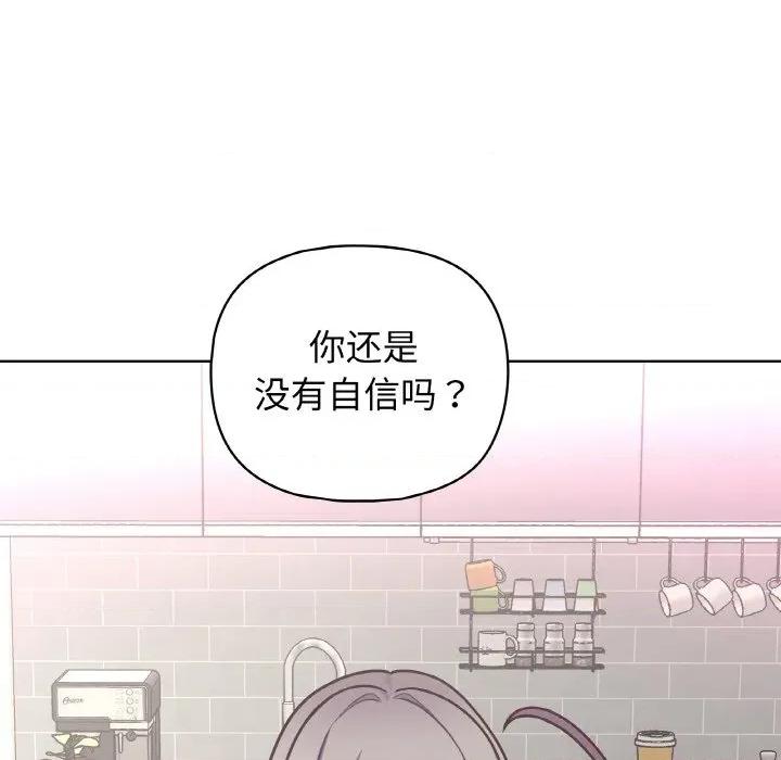 这家公司规我管 这公司归我了-这公司归我了 第49话 第122页