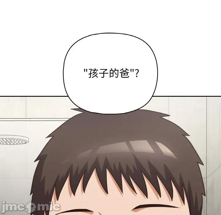 这家公司规我管 这公司归我了-这公司归我了 第49话 第125页
