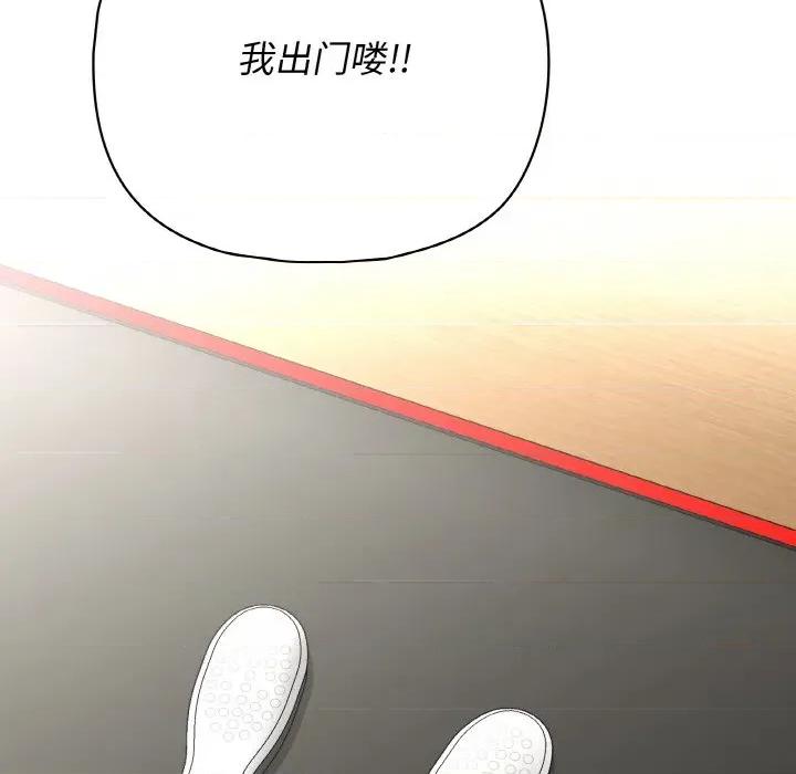 这家公司规我管 这公司归我了-这公司归我了 第49话 第131页