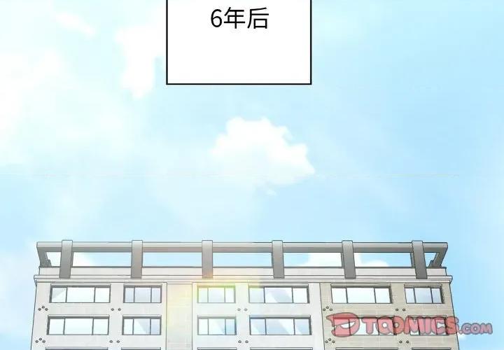 这家公司规我管 这公司归我了-这公司归我了 第50话 第3页