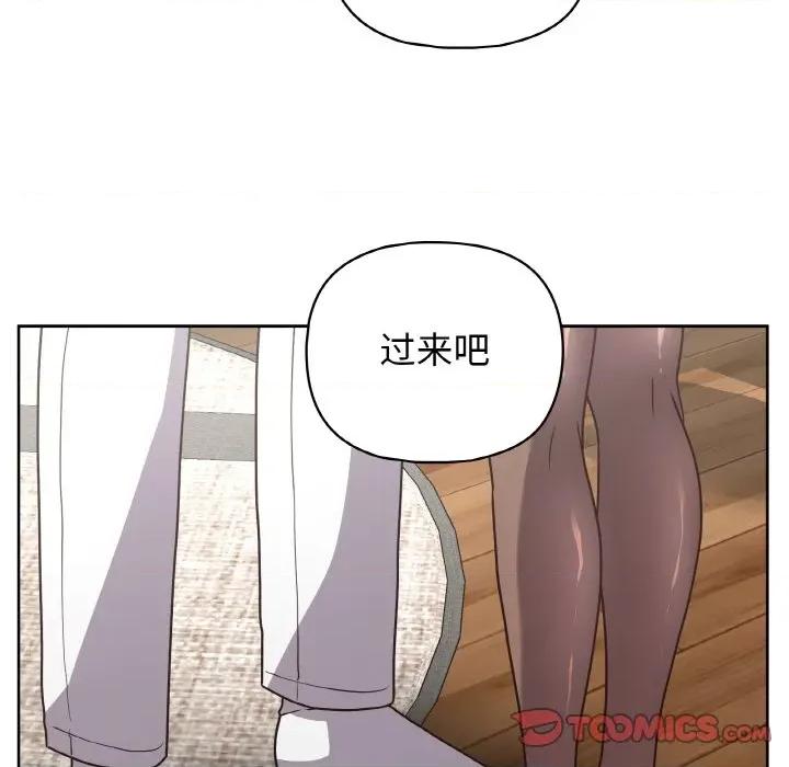这家公司规我管 这公司归我了-这公司归我了 第50话 第9页