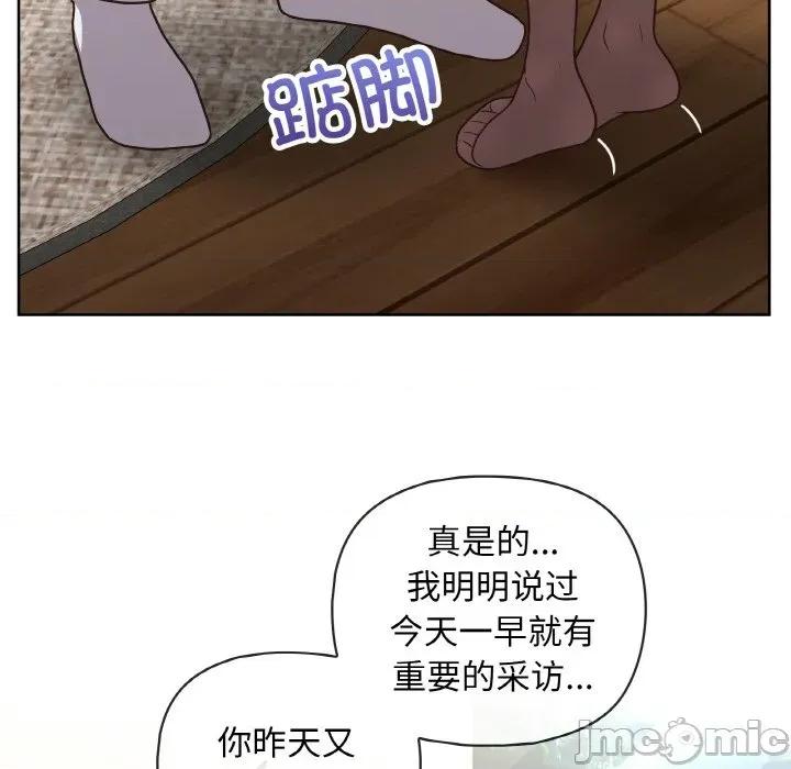 这家公司规我管 这公司归我了-这公司归我了 第50话 第10页