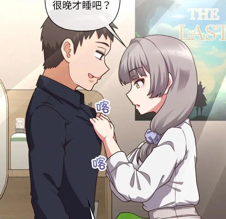 这家公司规我管 这公司归我了-这公司归我了 第50话 第11页