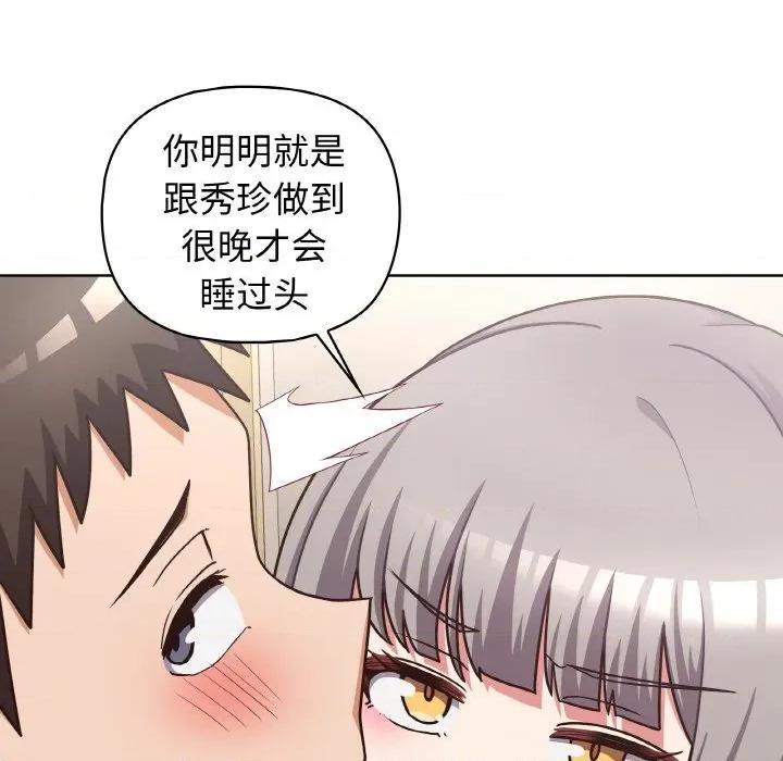这家公司规我管 这公司归我了-这公司归我了 第50话 第13页