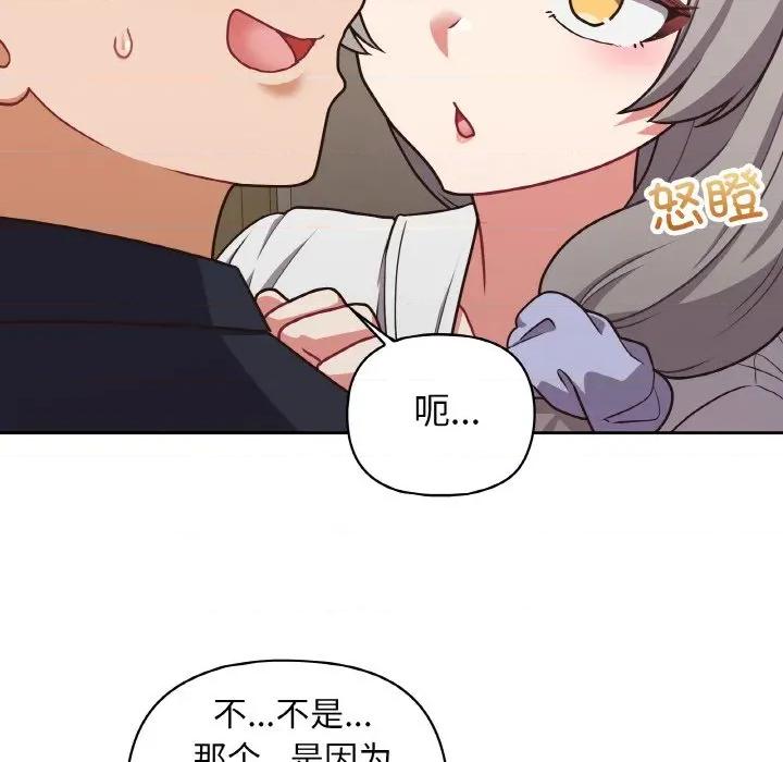这家公司规我管 这公司归我了-这公司归我了 第50话 第14页