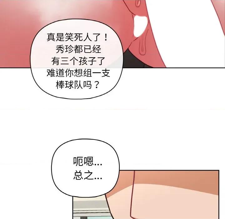 这家公司规我管 这公司归我了-这公司归我了 第50话 第17页