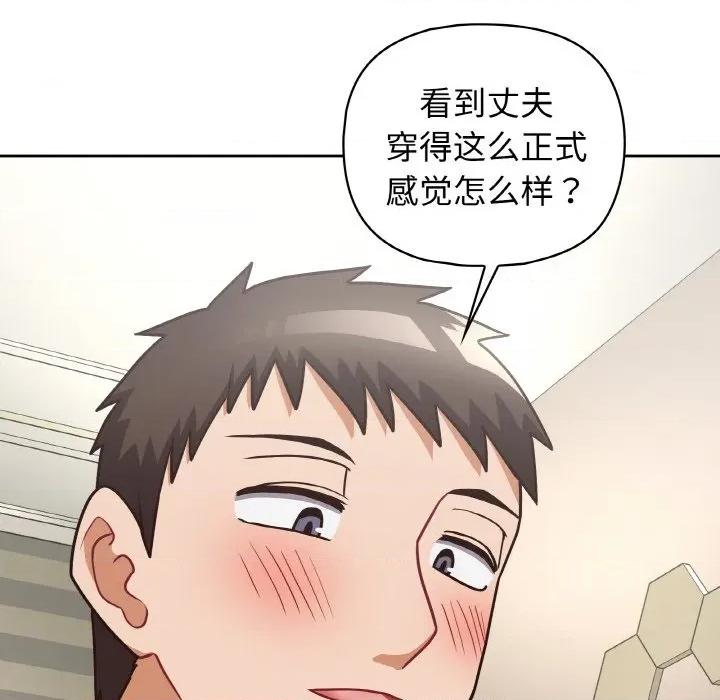 这家公司规我管 这公司归我了-这公司归我了 第50话 第19页