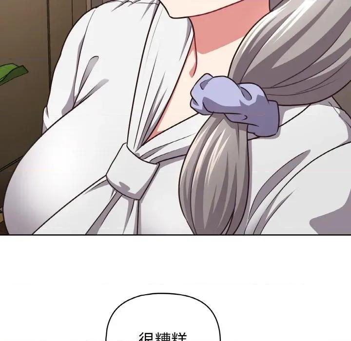 这家公司规我管 这公司归我了-这公司归我了 第50话 第22页