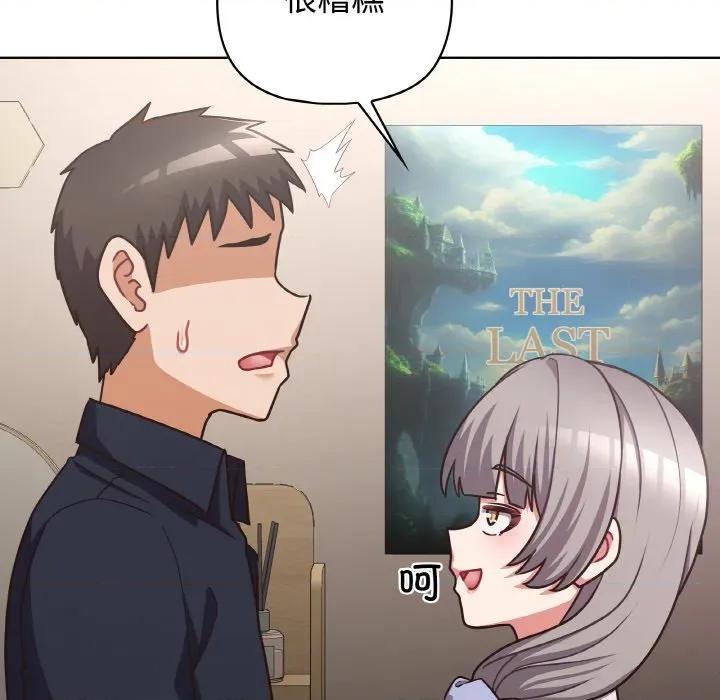 这家公司规我管 这公司归我了-这公司归我了 第50话 第23页