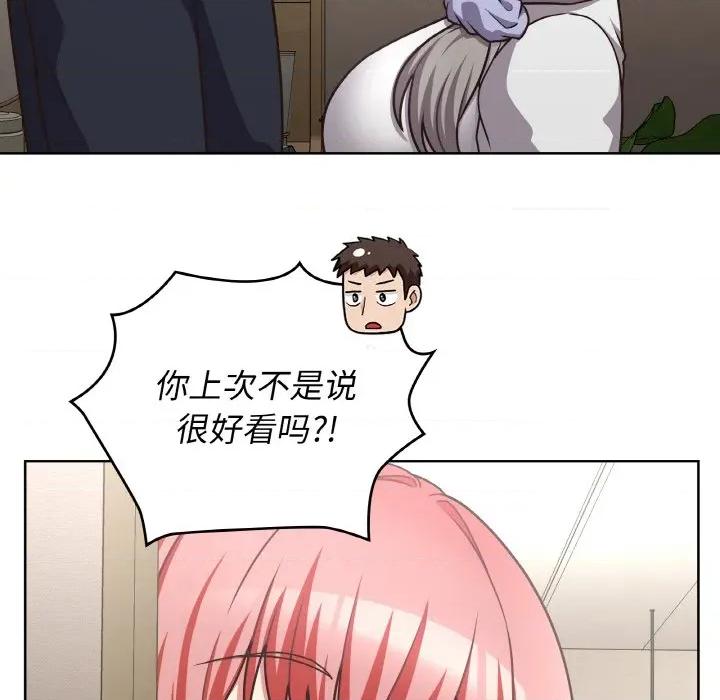 这家公司规我管 这公司归我了-这公司归我了 第50话 第24页