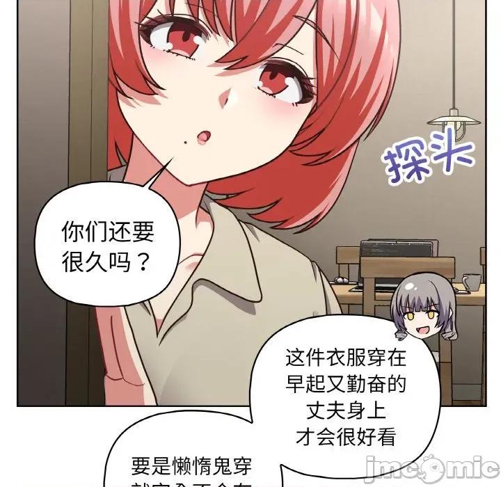 这家公司规我管 这公司归我了-这公司归我了 第50话 第25页