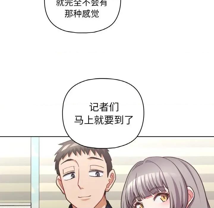 这家公司规我管 这公司归我了-这公司归我了 第50话 第26页