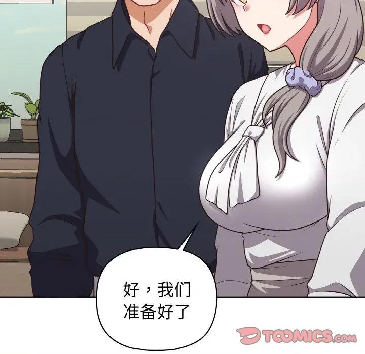 这家公司规我管 这公司归我了-这公司归我了 第50话 第27页