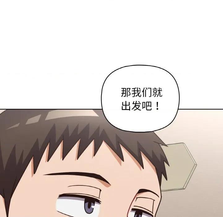 这家公司规我管 这公司归我了-这公司归我了 第50话 第28页