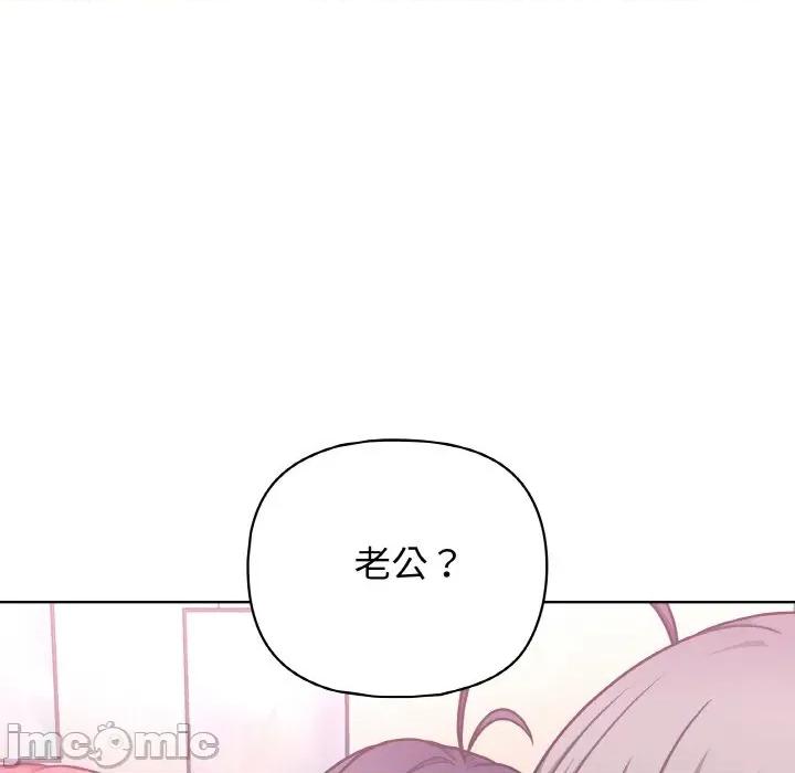 这家公司规我管 这公司归我了-这公司归我了 第50话 第30页
