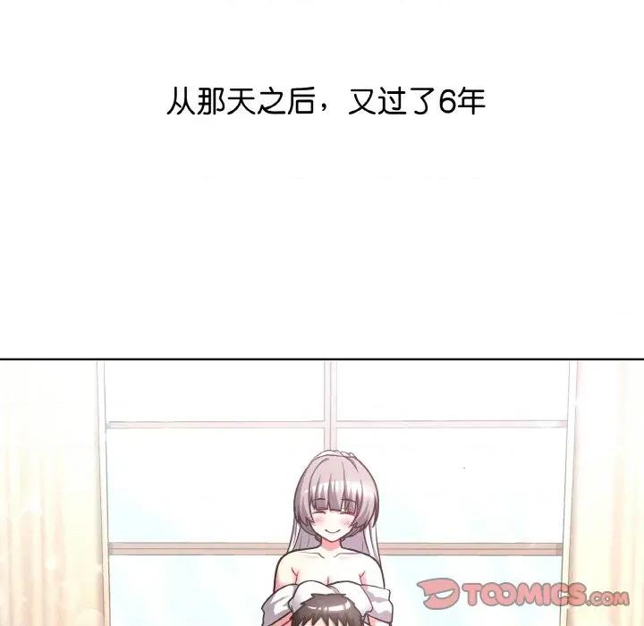 这家公司规我管 这公司归我了-这公司归我了 第50话 第33页