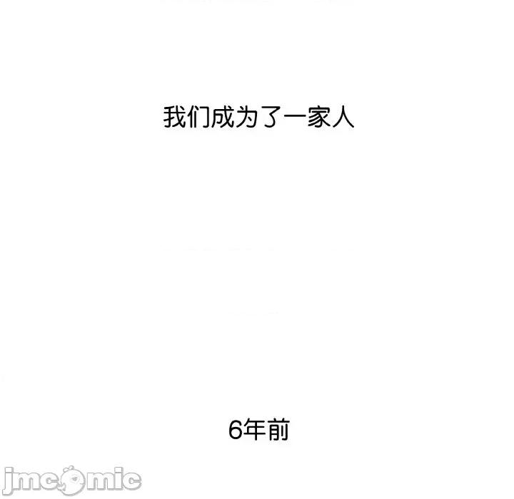 这家公司规我管 这公司归我了-这公司归我了 第50话 第35页
