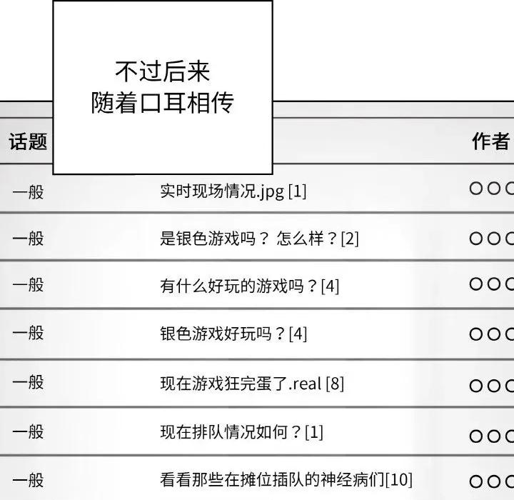这家公司规我管 这公司归我了-这公司归我了 第50话 第38页