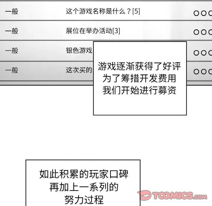 这家公司规我管 这公司归我了-这公司归我了 第50话 第39页