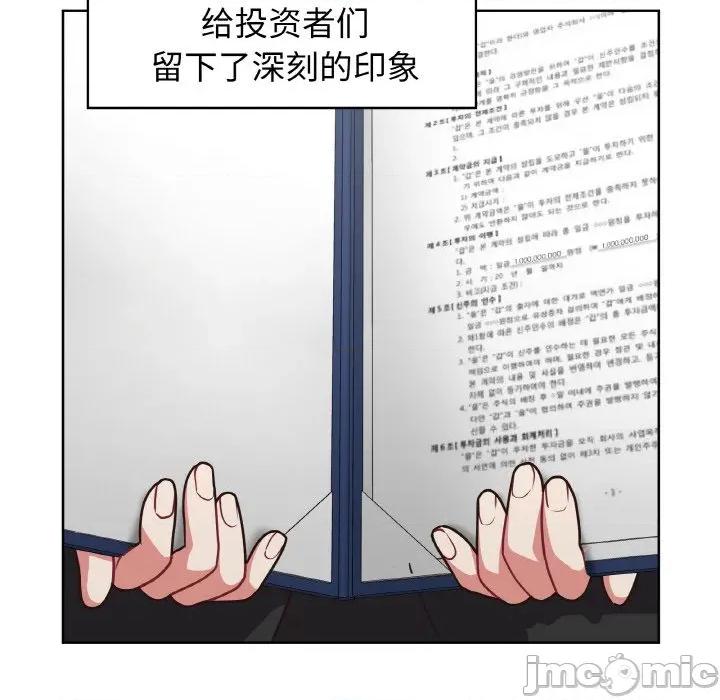 这家公司规我管 这公司归我了-这公司归我了 第50话 第40页
