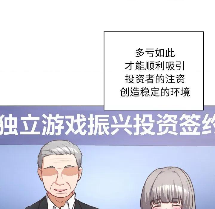这家公司规我管 这公司归我了-这公司归我了 第50话 第41页