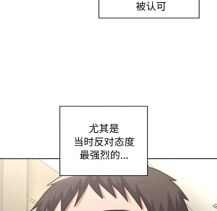 这家公司规我管 这公司归我了-这公司归我了 第50话 第44页