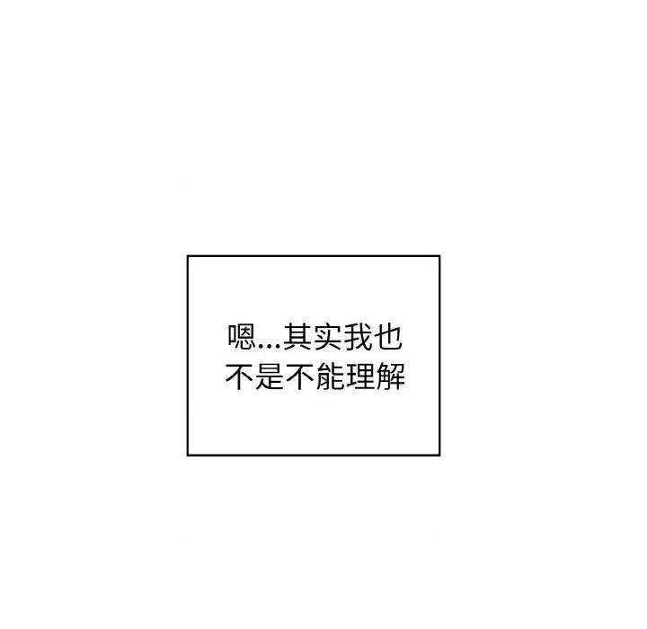 这家公司规我管 这公司归我了-这公司归我了 第50话 第48页