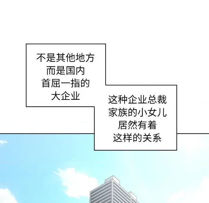 这家公司规我管 这公司归我了-这公司归我了 第50话 第49页