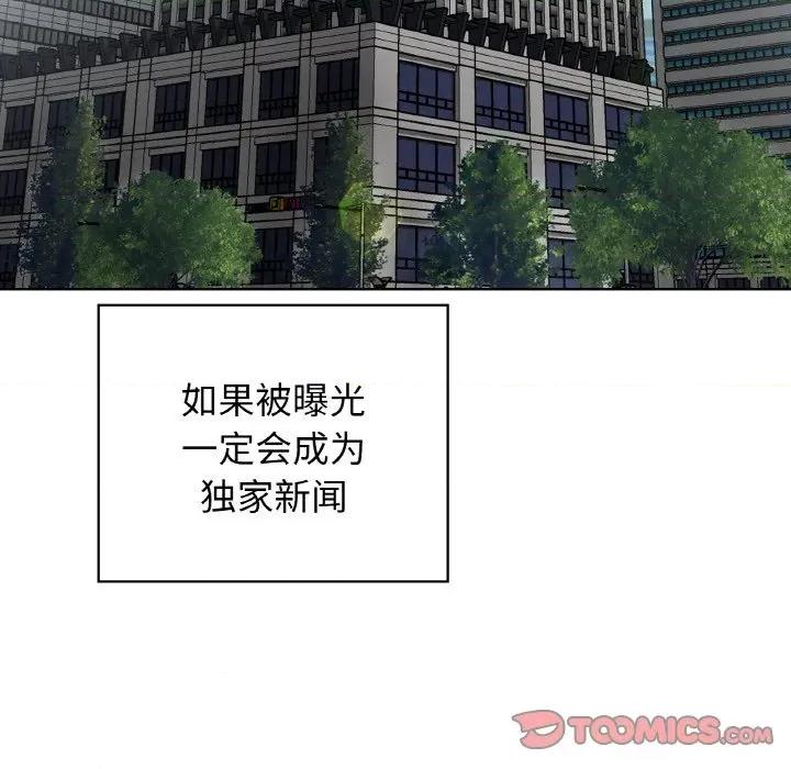 这家公司规我管 这公司归我了-这公司归我了 第50话 第51页