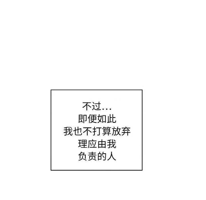 这家公司规我管 这公司归我了-这公司归我了 第50话 第52页