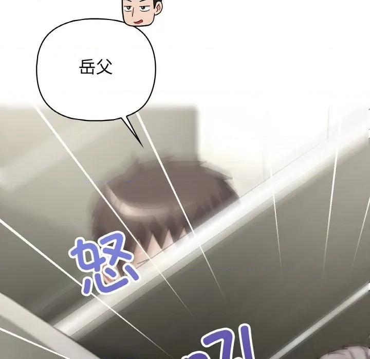 这家公司规我管 这公司归我了-这公司归我了 第50话 第56页