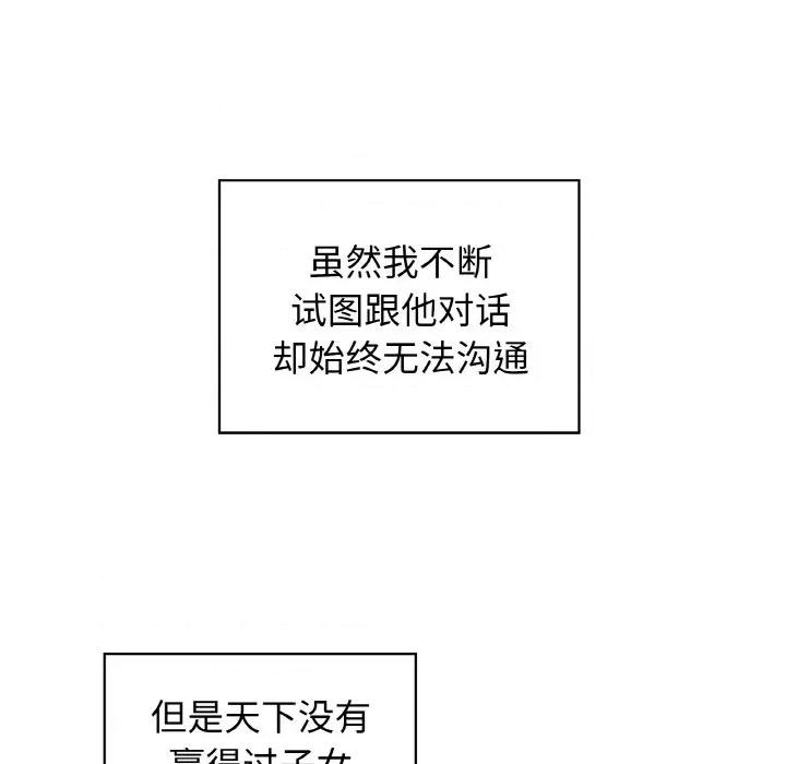 这家公司规我管 这公司归我了-这公司归我了 第50话 第58页