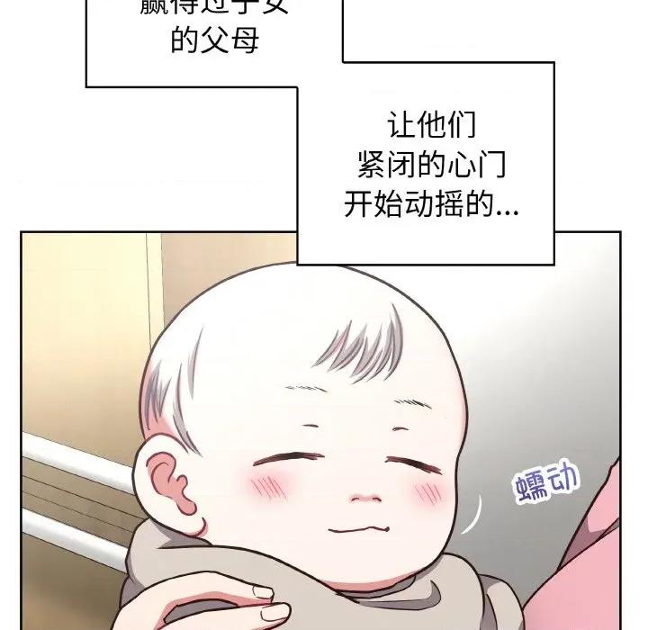 这家公司规我管 这公司归我了-这公司归我了 第50话 第59页