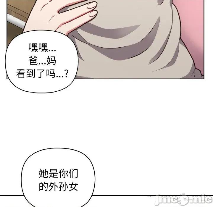 这家公司规我管 这公司归我了-这公司归我了 第50话 第60页