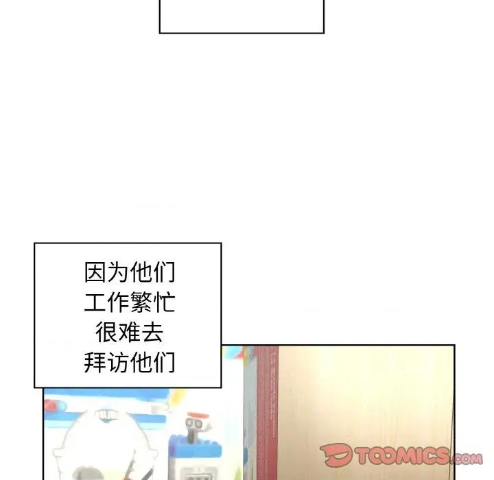 这家公司规我管 这公司归我了-这公司归我了 第50话 第63页