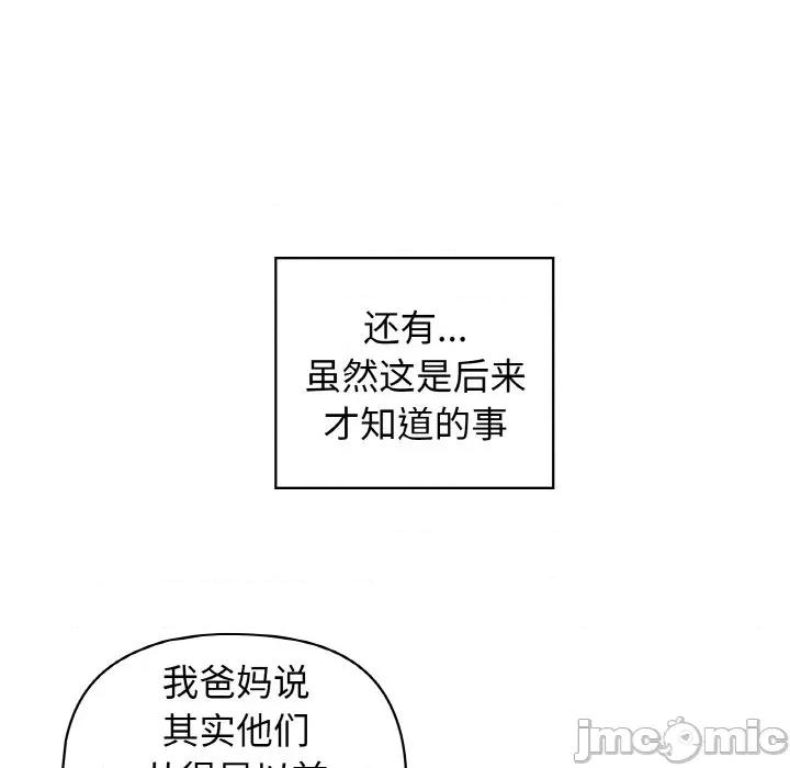 这家公司规我管 这公司归我了-这公司归我了 第50话 第65页