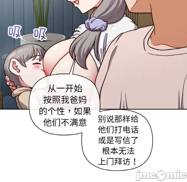 这家公司规我管 这公司归我了-这公司归我了 第50话 第70页